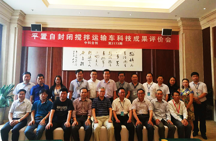 平置自封闭搅拌运输车 anli.jpg